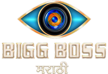 Bigg Boss Marathi Season 1