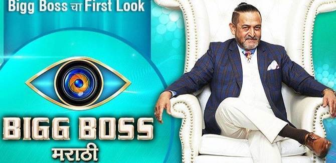 Bigg Boss Marathi Season 2