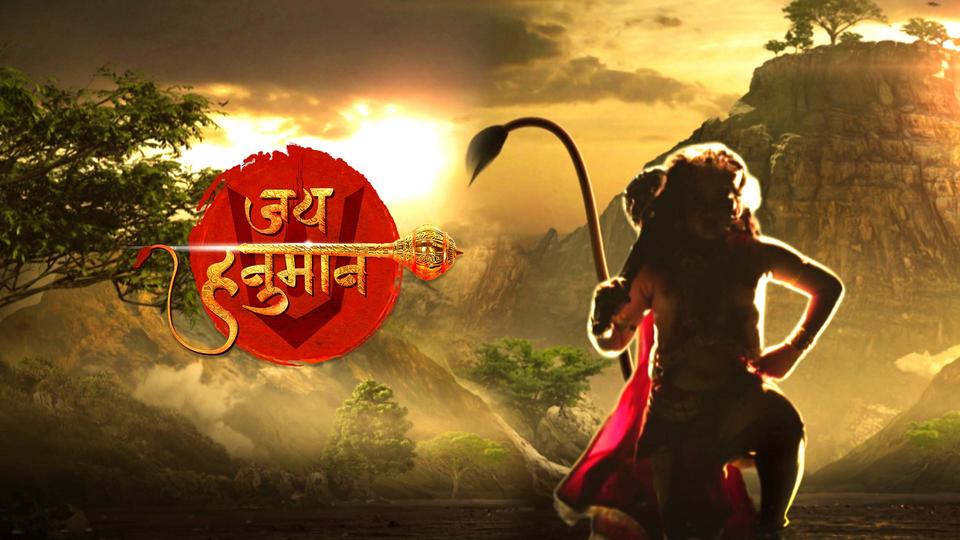 Jai Hanuman (sun Marathi)