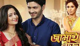 Jamai Raja Zee Bangla