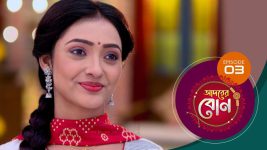 Adorer Bon (Bengali) S01E03 10th November 2021 Full Episode