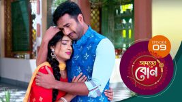 Adorer Bon (Bengali) S01E09 16th November 2021 Full Episode