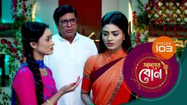 Adorer Bon (Bengali) S01E103 18th February 2022 Full Episode