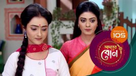 Adorer Bon (Bengali) S01E105 20th February 2022 Full Episode