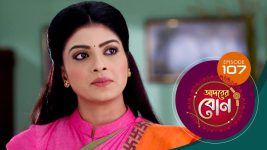 Adorer Bon (Bengali) S01E107 22nd February 2022 Full Episode