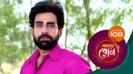 Adorer Bon (Bengali) S01E108 23rd February 2022 Full Episode