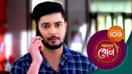 Adorer Bon (Bengali) S01E109 24th February 2022 Full Episode