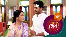 Adorer Bon (Bengali) S01E12 19th November 2021 Full Episode