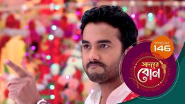 Adorer Bon (Bengali) S01E146 2nd April 2022 Full Episode