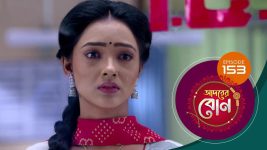 Adorer Bon (Bengali) S01E153 9th April 2022 Full Episode