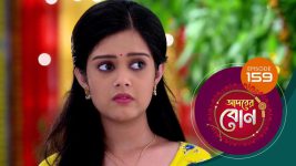 Adorer Bon (Bengali) S01E159 15th April 2022 Full Episode