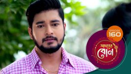 Adorer Bon (Bengali) S01E160 16th April 2022 Full Episode