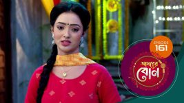 Adorer Bon (Bengali) S01E161 17th April 2022 Full Episode