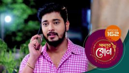 Adorer Bon (Bengali) S01E162 18th April 2022 Full Episode