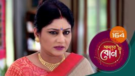 Adorer Bon (Bengali) S01E164 20th April 2022 Full Episode