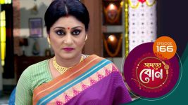 Adorer Bon (Bengali) S01E166 22nd April 2022 Full Episode