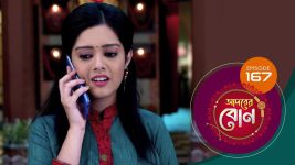 Adorer Bon (Bengali) S01E167 23rd April 2022 Full Episode