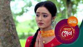 Adorer Bon (Bengali) S01E216 11th June 2022 Full Episode