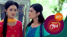 Adorer Bon (Bengali) S01E217 12th June 2022 Full Episode