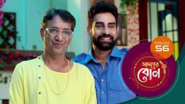 Adorer Bon (Bengali) S01E56 2nd January 2022 Full Episode