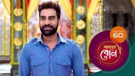 Adorer Bon (Bengali) S01E60 6th January 2022 Full Episode