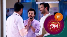 Adorer Bon (Bengali) S01E61 7th January 2022 Full Episode