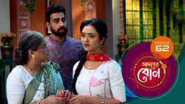 Adorer Bon (Bengali) S01E62 8th January 2022 Full Episode