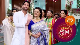 Adorer Bon (Bengali) S01E67 13th January 2022 Full Episode