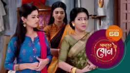 Adorer Bon (Bengali) S01E68 14th January 2022 Full Episode