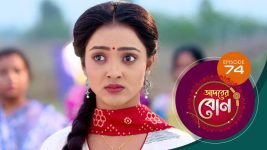 Adorer Bon (Bengali) S01E74 20th January 2022 Full Episode