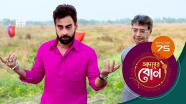 Adorer Bon (Bengali) S01E75 21st January 2022 Full Episode