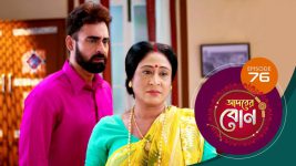 Adorer Bon (Bengali) S01E76 22nd January 2022 Full Episode