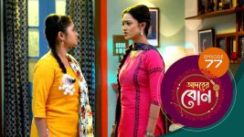 Adorer Bon (Bengali) S01E77 23rd January 2022 Full Episode