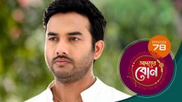 Adorer Bon (Bengali) S01E78 24th January 2022 Full Episode