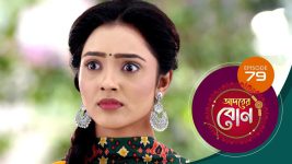 Adorer Bon (Bengali) S01E79 25th January 2022 Full Episode