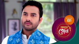 Adorer Bon (Bengali) S01E81 27th January 2022 Full Episode