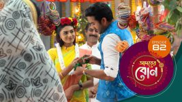 Adorer Bon (Bengali) S01E82 28th January 2022 Full Episode