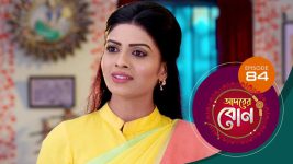 Adorer Bon (Bengali) S01E84 30th January 2022 Full Episode