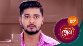 Adorer Bon (Bengali) S01E87 2nd February 2022 Full Episode