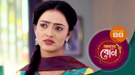 Adorer Bon (Bengali) S01E88 3rd February 2022 Full Episode