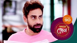 Adorer Bon (Bengali) S01E90 5th February 2022 Full Episode