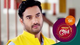 Adorer Bon (Bengali) S01E91 6th February 2022 Full Episode