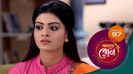 Adorer Bon (Bengali) S01E97 12th February 2022 Full Episode