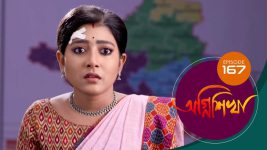 Agnishikha (Bengali) S01E167 9th August 2021 Full Episode