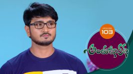 Anthuleni Katha S01E103 7th June 2021 Full Episode