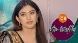 Anthuleni Katha S01E108 12th June 2021 Full Episode