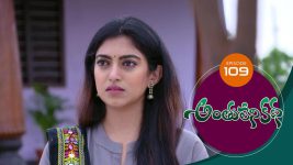 Anthuleni Katha S01E109 14th June 2021 Full Episode