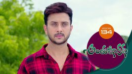 Anthuleni Katha S01E134 13th July 2021 Full Episode