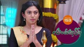 Anthuleni Katha S01E153 4th August 2021 Full Episode