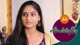 Anthuleni Katha S01E34 18th March 2021 Full Episode